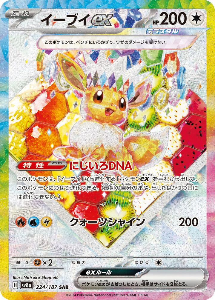 Pokémon Scarlet &amp; Violet: Prismatic Evolutions - Super Premium Collection - ENG