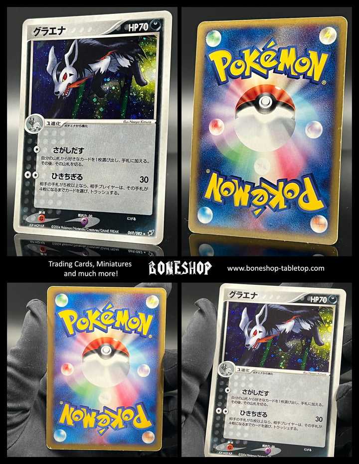 Pokemon „Mightyena“ Swirl Holo |  EX Deoxys 