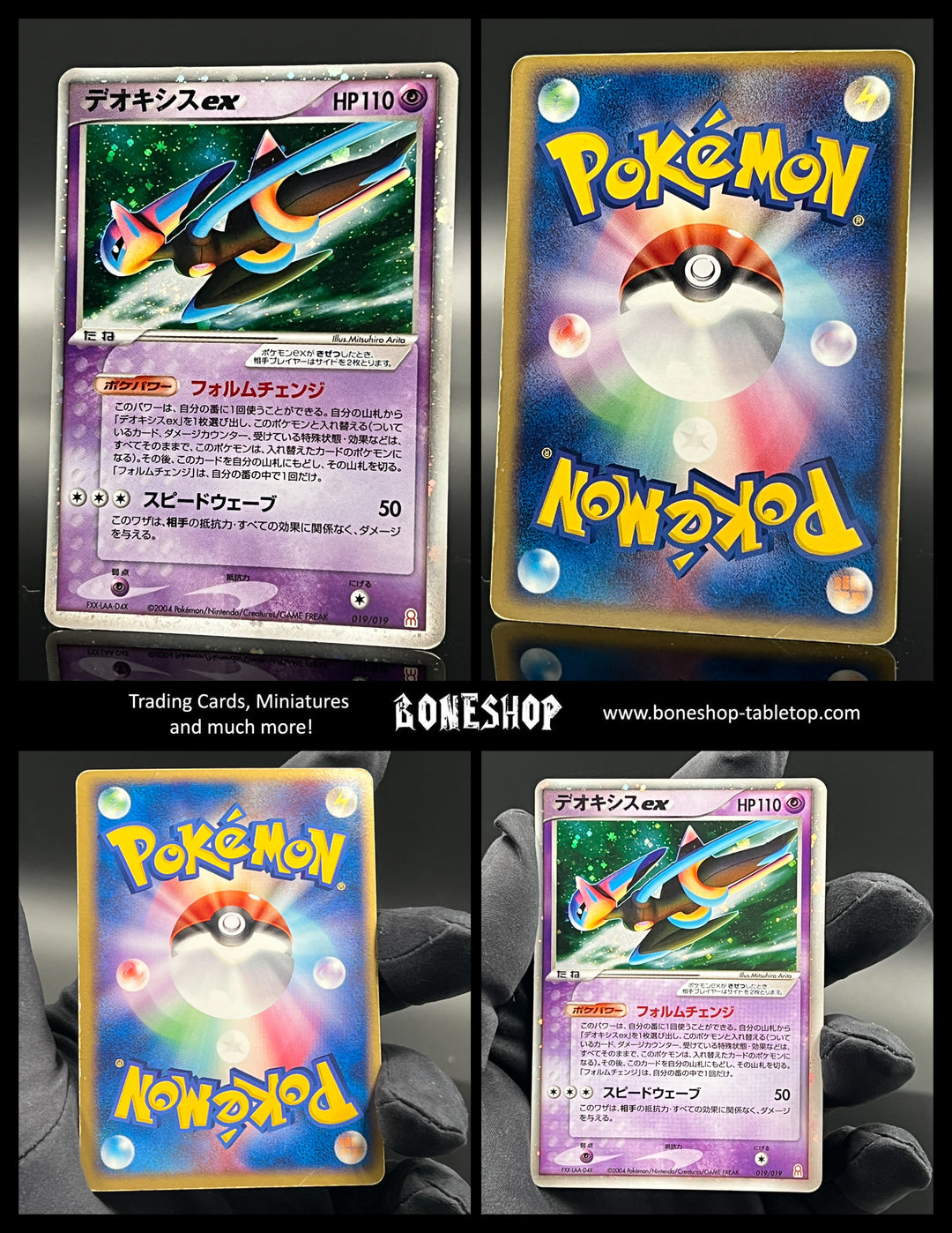 Pokemon "Deoxys ex" Swirl Holo | EX Emerald 