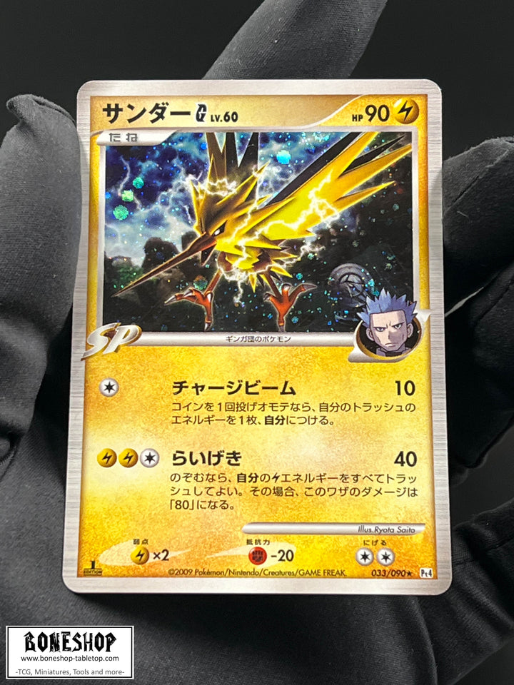 Pokemon „Zapdos [G] Lv.60“ 1st Edition Holo | Arceus 