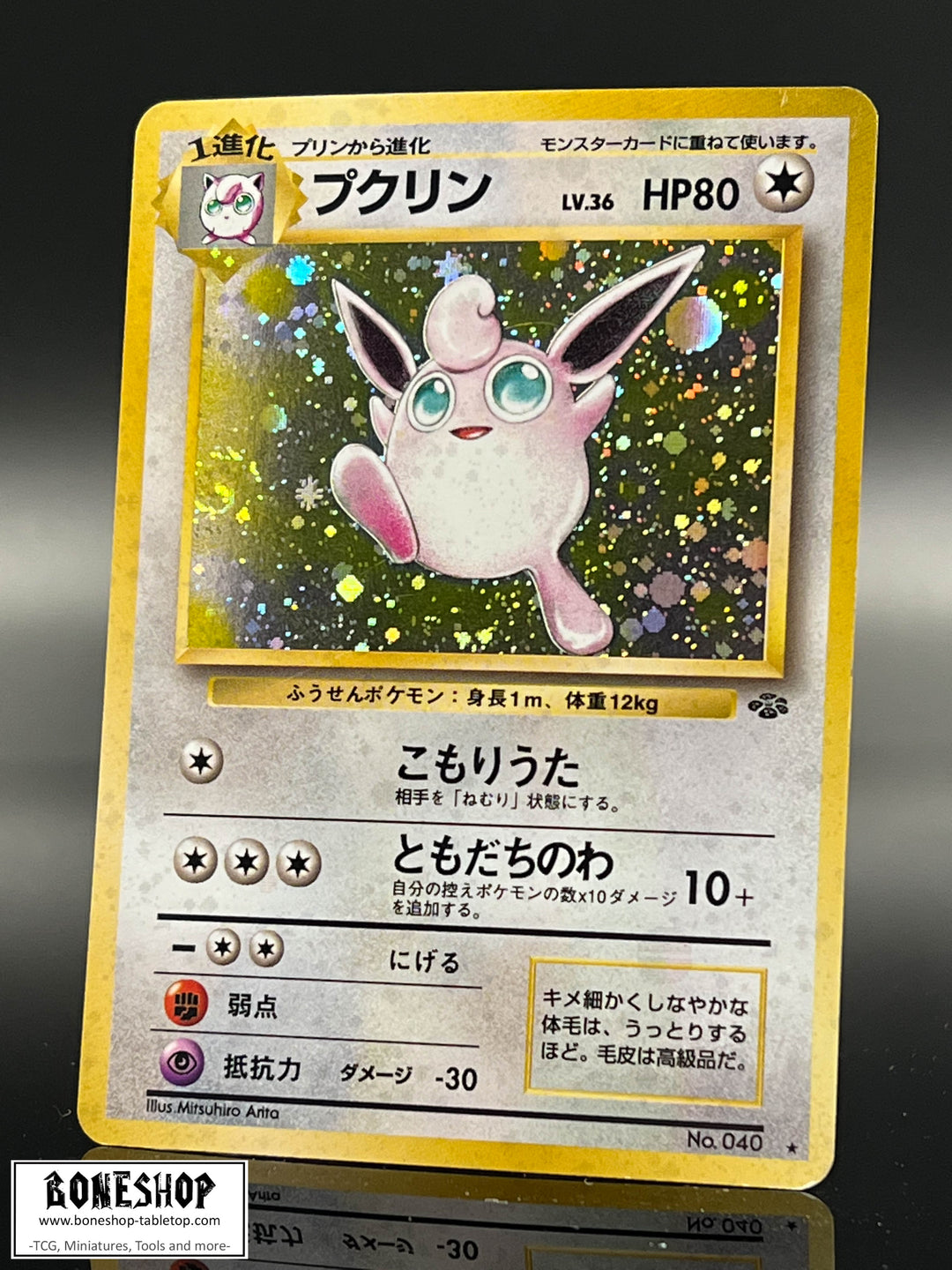 Pokemon „Wigglytuff“ Swirl Holo | Jungle 