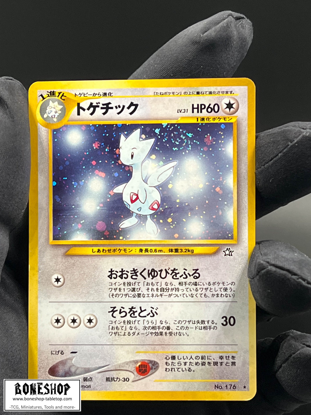 Pokemon „Togetic“ Double-Swirl Holo | Neo Genesis 