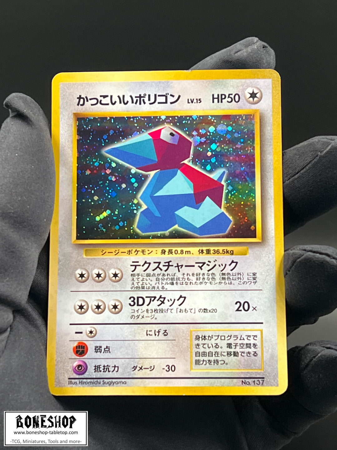 Pokemon „Cool Porygon“ Holo | Unnumbered Promos 