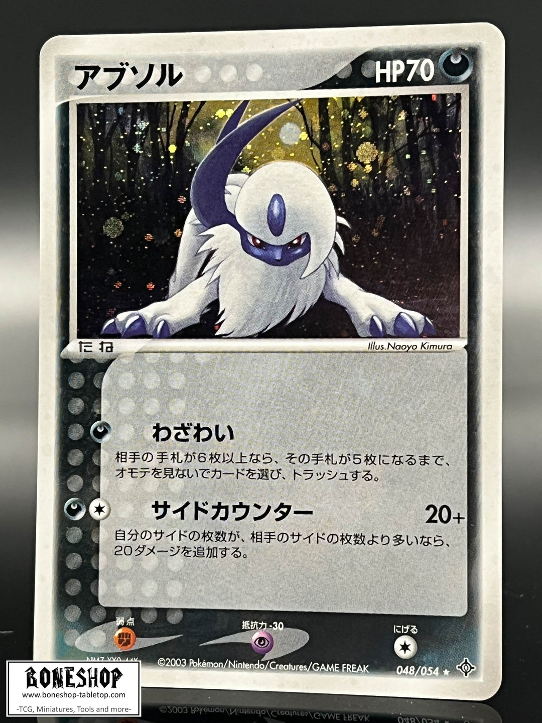 Pokemon „Absol“ Holo | EX Dragon 