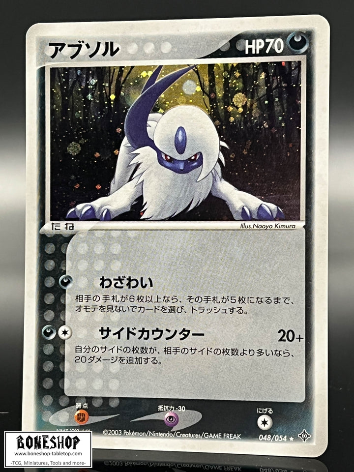 Pokemon „Absol“ Holo | EX Dragon 