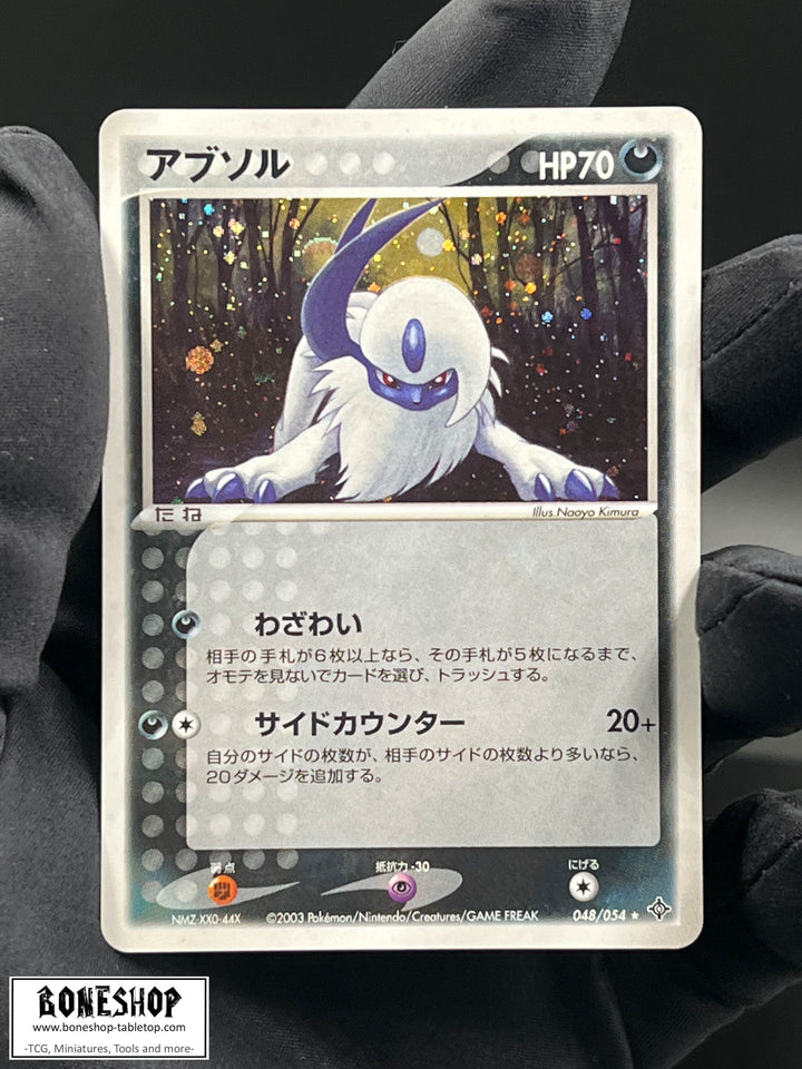 Pokemon „Absol“ Holo | EX Dragon 
