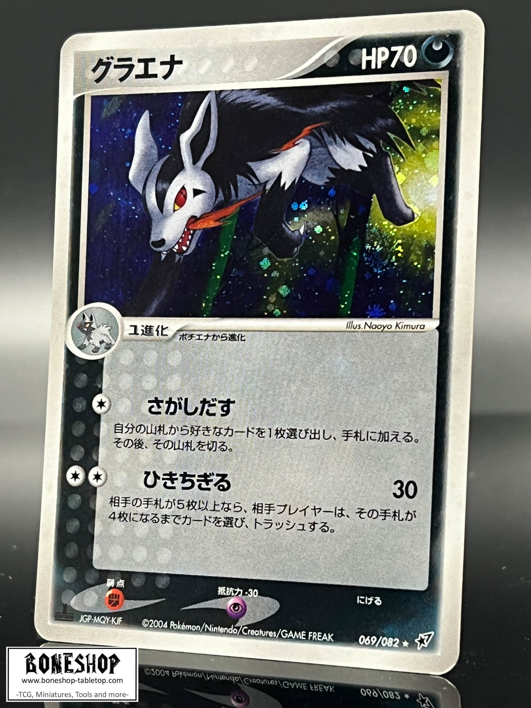 Pokemon „Mightyena“ Swirl Holo |  EX Deoxys 