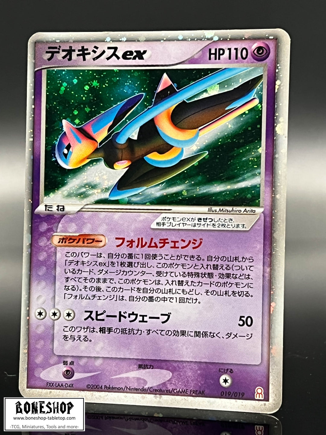 Pokemon "Deoxys ex" Swirl Holo | EX Emerald 
