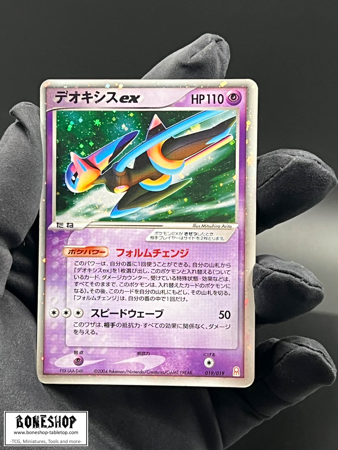 Pokemon "Deoxys ex" Swirl Holo | EX Emerald 